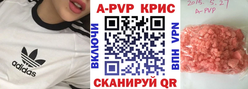 A PVP кристаллы omg как войти Мариинский Посад
