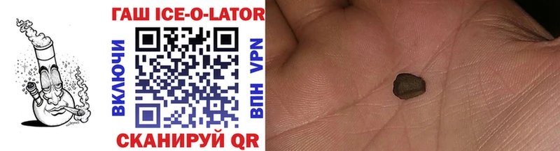 мориарти Telegram  дарнет шоп  blacksprut сайт  Мариинский Посад  ГАШИШ Ice-O-Lator 