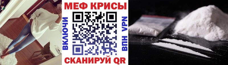 МЕФ мяу мяу  Мариинский Посад 