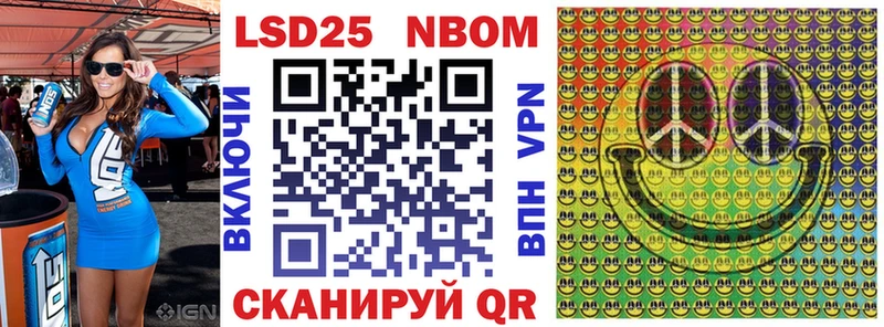 Марки NBOMe 1500мкг Мариинский Посад