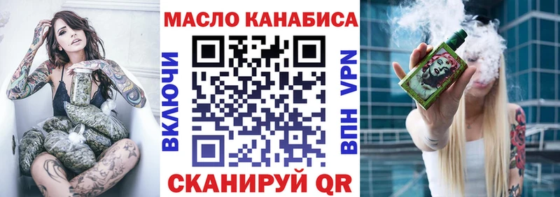 ТГК THC oil  МЕГА маркетплейс  Мариинский Посад 